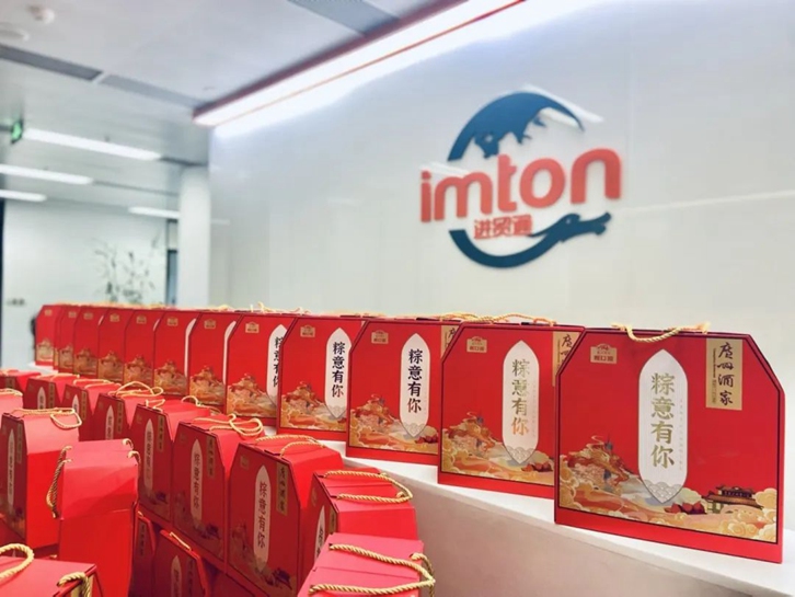 “粽”意有你！萬享進貿通報關公司端午節員工福利