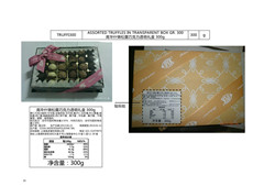 1542693212372651.jpg 食品進(jìn)口報(bào)關(guān)清關(guān)案例分享