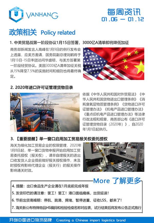 1578883001416532.jpg 萬(wàn)享供應(yīng)鏈