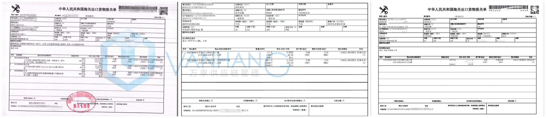 1588902909690048.png 防疫物資空運出口通關代理