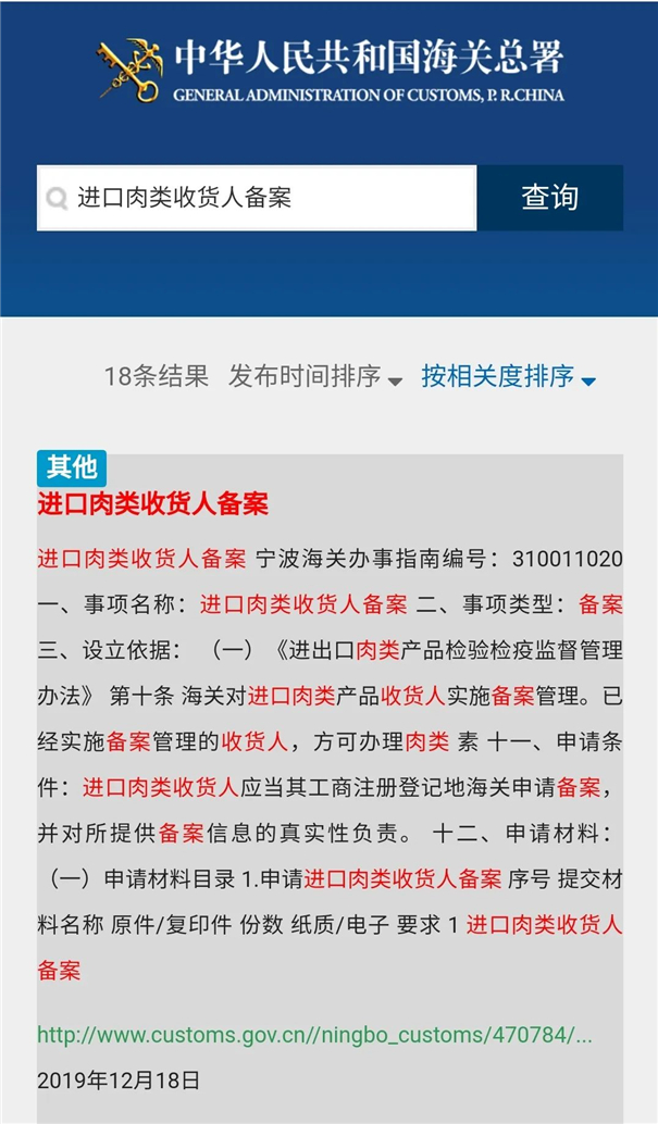 1588990168826402.jpg 進口肉類產品報關公司