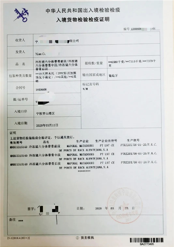 1588990311141625.jpg 進口肉類報關