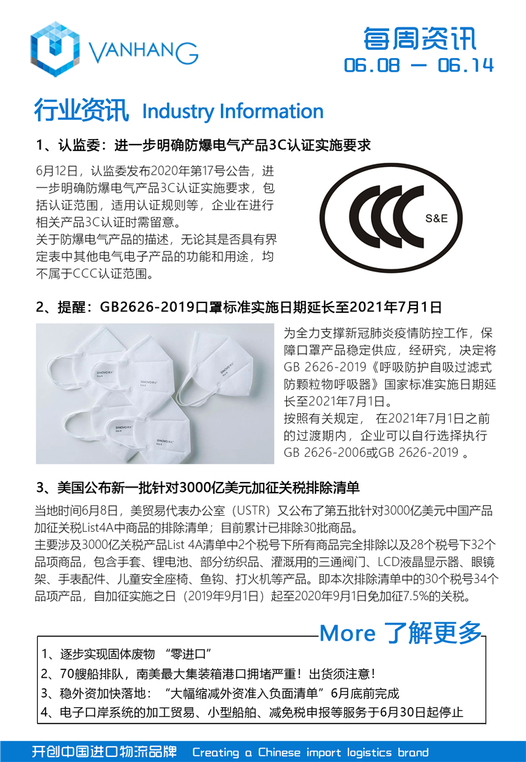 1592187075693102.jpg 進(jìn)口報關(guān)公司