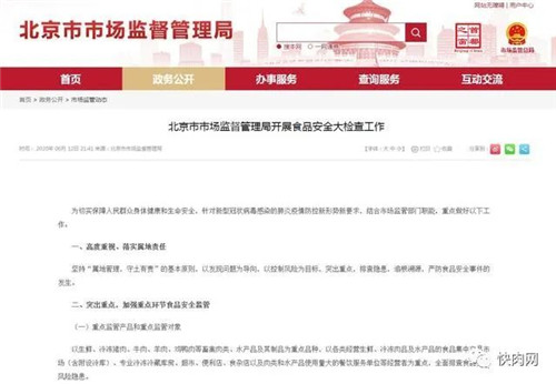 1592358997412450.jpg 凍肉進口報關