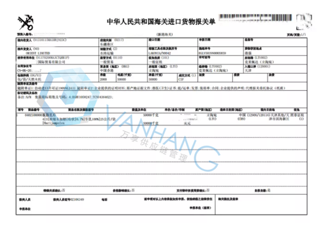 立陶宛乳制品進(jìn)口報(bào)關(guān) 立陶宛乳制品進(jìn)口報(bào)關(guān)