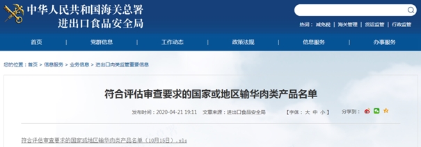 1603246151524519.jpg 土耳其雞肉進口清關