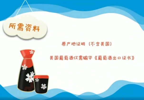 1614942175976885.png 進口食品報關