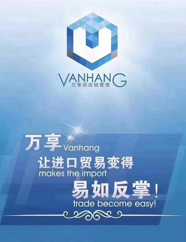 1626344938283641.jpg 寧波進(jìn)口清關(guān)公司排名看這里