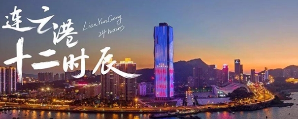 1643011081365932.jpg 連云港進(jìn)口報(bào)關(guān)代理公司_副本.jpg