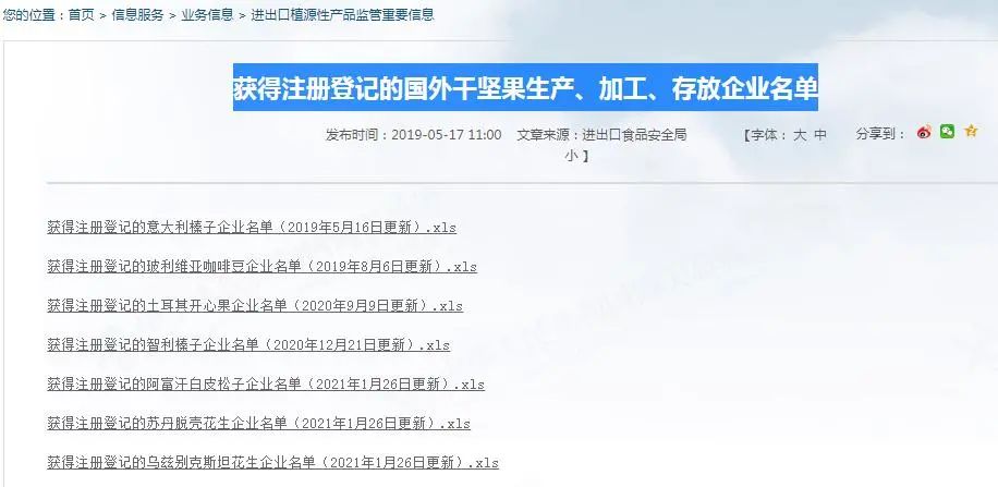 1668593071677726.jpg 新加坡進口干堅果報關(guān)