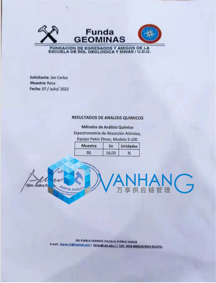 錫礦進口上海洋山港清關 錫礦進口上海洋山港清關