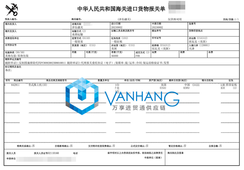 美國舊推土機進口報關(guān)流程 美國舊推土機進口報關(guān)流程