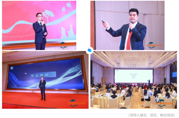 進貿通年會回顧“登高望遠”看見不一樣的世界 進貿通年會回顧“登高望遠”看見不一樣的世界